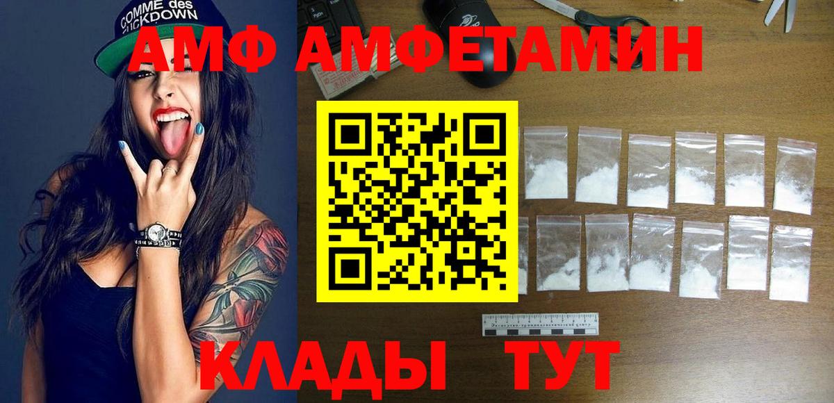 Амфетамин Розовый Павлово