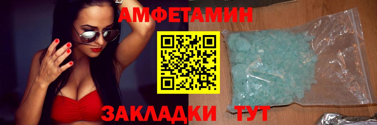АМФЕТАМИН  Вход с VPN  Павлово  Amphetamine VHQ 