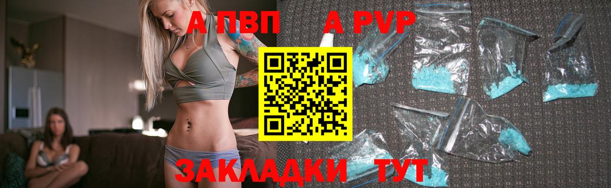 Alpha PVP СК КРИС Павлово