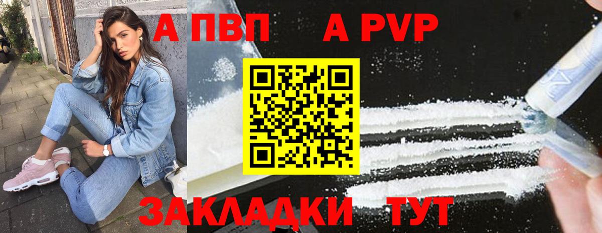 Alfa_PVP мука  Alpha PVP СК  Вход с VPN  Alpha PVP Соль  Павлово 
