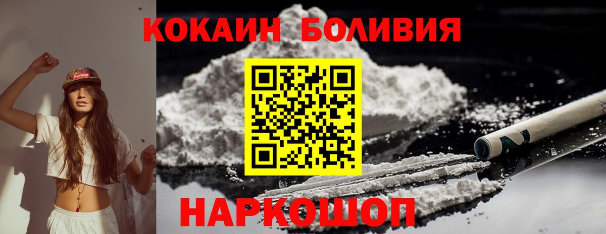 КОКАИН FishScale Павлово