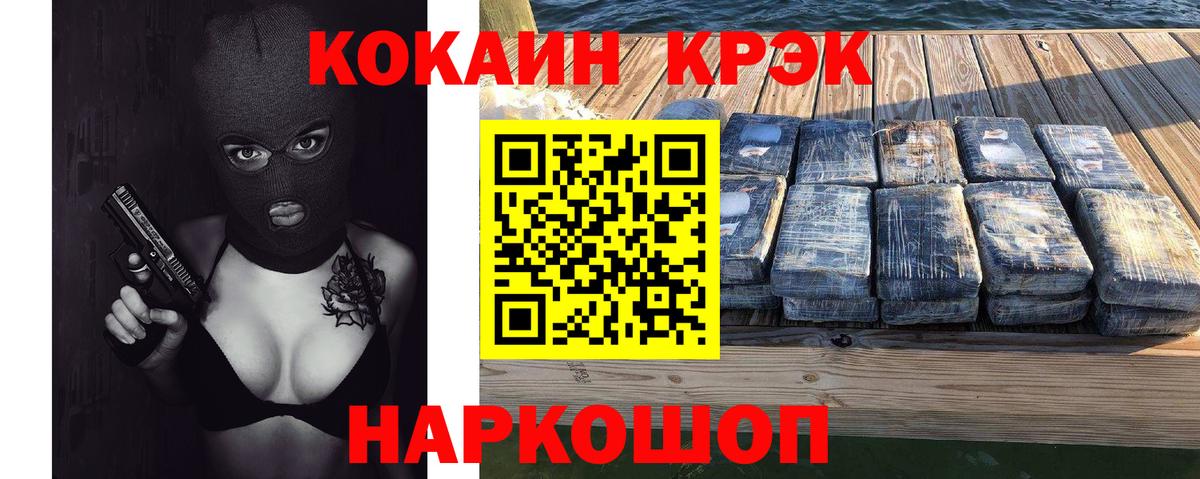 Кокаин Эквадор  Вход с VPN  Cocaine Columbia  Павлово 
