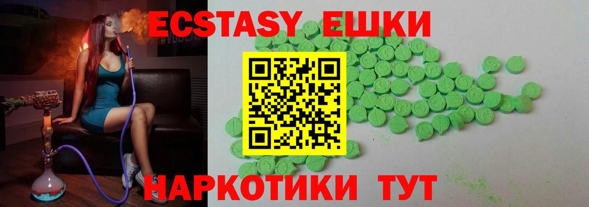 Экстази 300 mg  ЭКСТАЗИ  Павлово  Вход с VPN  Экстази таблы 