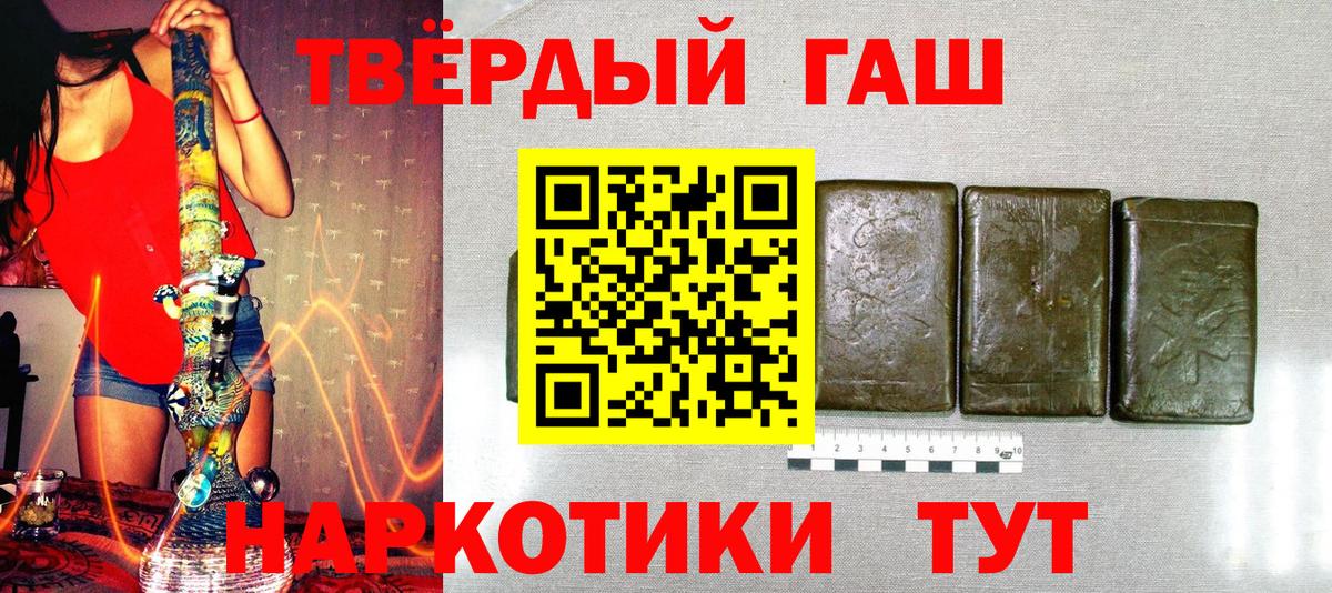 Павлово  Гашиш Premium  ГАШ гарик  Вход с VPN 