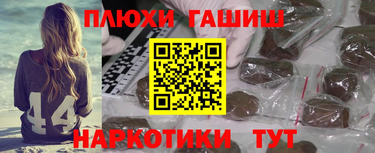 ГАШИШ гашик Павлово