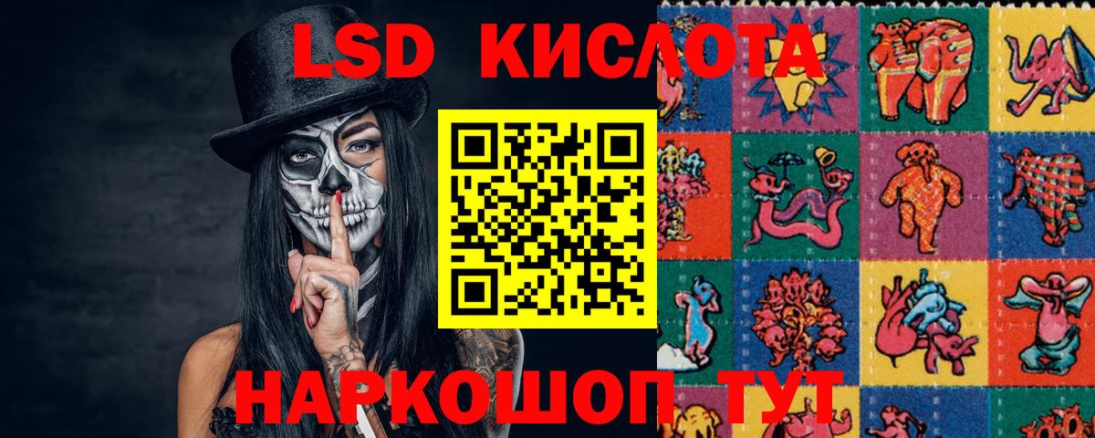 Павлово  LSD-25 экстази кислота  Вход с VPN 