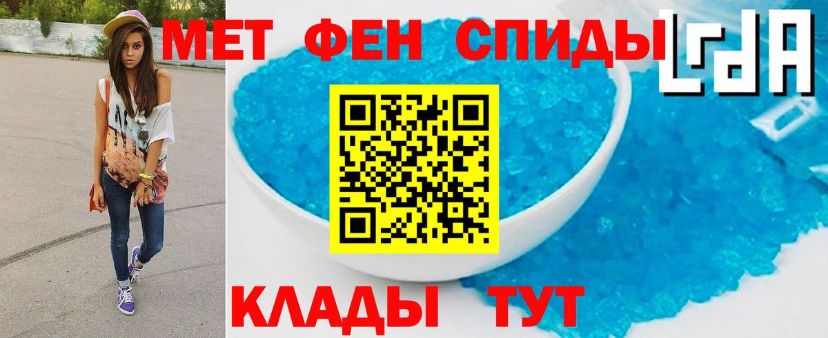 МЕТАМФЕТАМИН витя Павлово