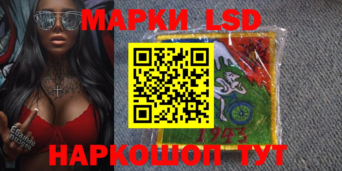 Наркотические марки 1,8мг  Вход с VPN  Марки 25I-NBOMe  Павлово 